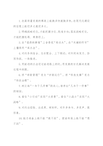 “高质量发展赛道”“现代化建设征程”：发展理念类过渡句50例