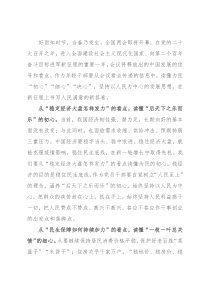 青年干部学习2022年“两会”精神心得体会