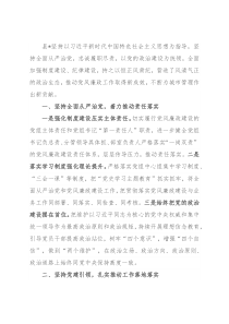 上半年党风廉政工作情况汇报