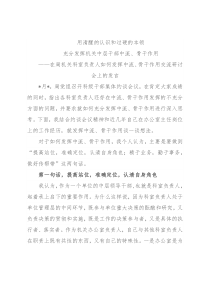 在局机关科室负责人如何发挥中流、骨干作用交流研讨会上的发言