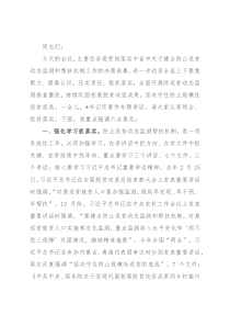 在2022年全县巩固拓展脱贫攻坚成果同乡村振兴有效衔接推进会上的讲话