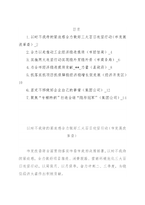 局机关党组书记在全市经济稳进提质百日攻坚动员部署会上的表态发言汇编（7篇）