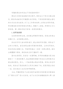 写稿的朋友如何适应不同类型的领导？