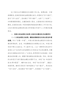 市委办创建模范机关工作总结