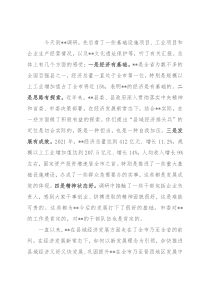 市委书记在城区调研时的讲话