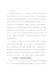 党课：真抓实干 履职尽责 以优异成绩迎接党的二十大胜利召开