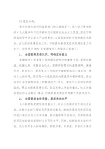 银行党建信息经验交流材料