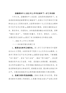 县融媒体中心2022年上半年总结和下一步工作安排