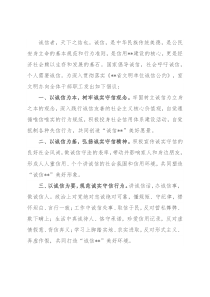 诚信建设倡议书