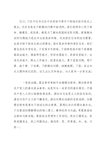 学习习近平总书记在中青年干部培训班开班式上重要讲话心得体会精选范文
