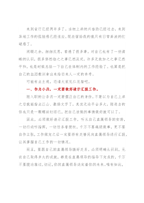 省厅工作两年的十点感受