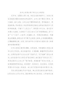 在市公安局全局干部大会上的讲话