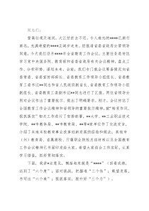 在2022年教育工作会议上的讲话