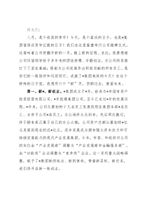 在公司揭牌仪式上的致辞