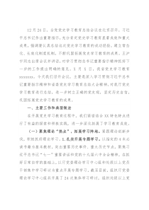 省直单位党史学习教育总结会议上的讲话