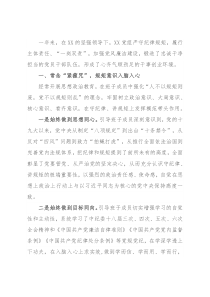 2021年书记述责述廉报告