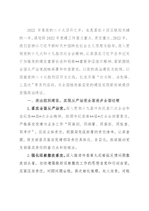 2022年市体育局党建工作要点