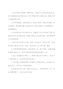 “把”字型排比句40例（2022年4月4日）