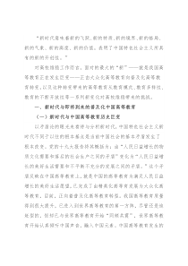 关于新时代背景下高校维稳机制建构探索与研究