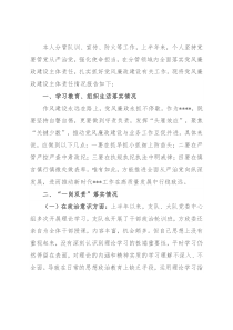 支部书记2022年上半年履行党风廉政建设主体责任情况报告