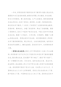 学校党委书记在教育总结大会上的讲话