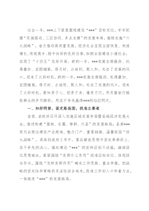 在县域经济（强县工程）部署会上的讲话