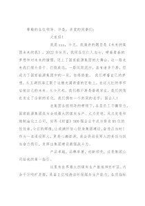 未来的集团未来的我