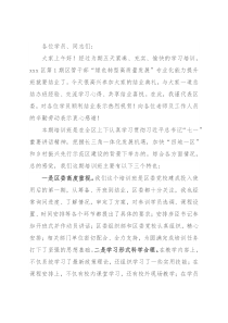 区委书记在xxx区第一期区管干部“绿色转型高质量发展”培训班结班式上的讲话