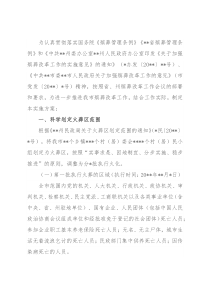 进一步推进殡葬改革工作实施方案