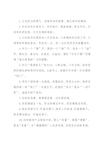 天天金句精选（2022年8月11日）