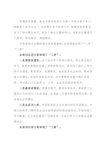 市委党校学习心得