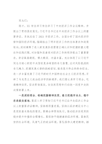 书记在常委会（扩大）会议上的讲话