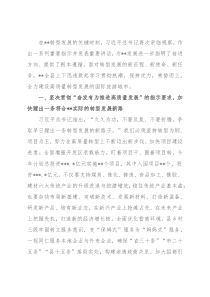 全力建设高质量转型发展的国际旅游城市