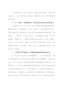 经验做法：大走访“四结合”知民意、保民安、解民忧