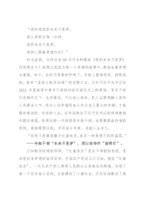 学习中青班讲话心得体会：@年轻干部“你”的“未来不是梦”