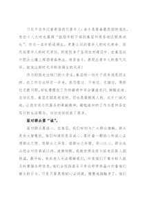 选调生基层锻炼工作感想