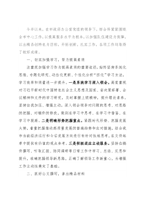 2021年政府办综合科工作总结