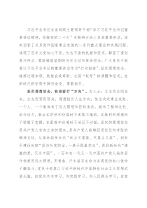 学习省部级主要领导干部专题研讨班上的重要讲话精神交流研讨发言材料