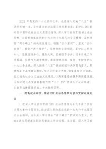 2022年全市普法依法治理工作要点