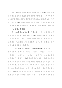 县政办开展提高全县政务服务满意度工作情况汇报