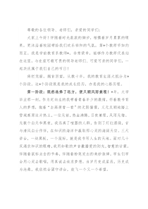 优秀教师代表在庆祝教师节上的发言