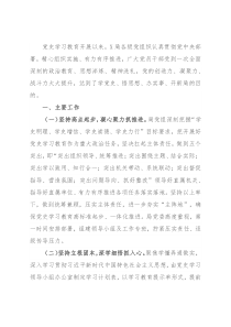 县公安局党史学习教育总结报告