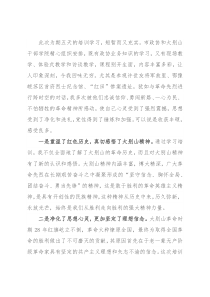 在政协常委素能提升研修班结业仪式上的发言