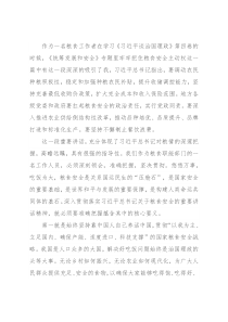 研讨交流：学思践悟理论著作 坚决扛稳粮食安全责任担当