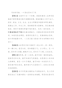 写材料用典：一叶易色而知天下秋