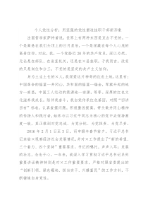 个人党性分析：用坚强的党性塑造挂职干部新形象