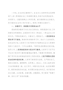 公务员年终考核个人工作总结