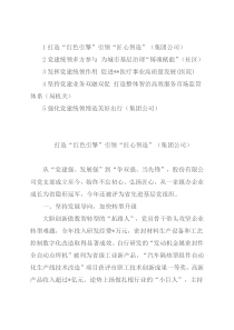 基层党组织书记在全县基层党建工作会议上的发言材料汇编（5篇）