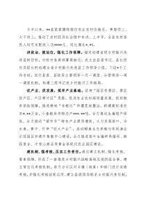 典型发言：大干快上积极争创省级乡村振兴先进县