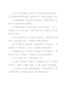 天天金句精选（2022年7月6日）